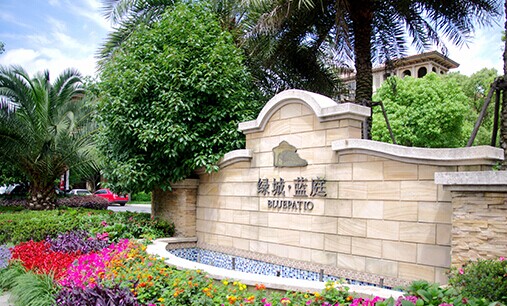 綠城0.jpg