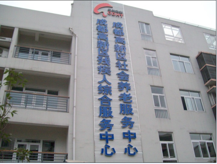 成都市~1.JPG