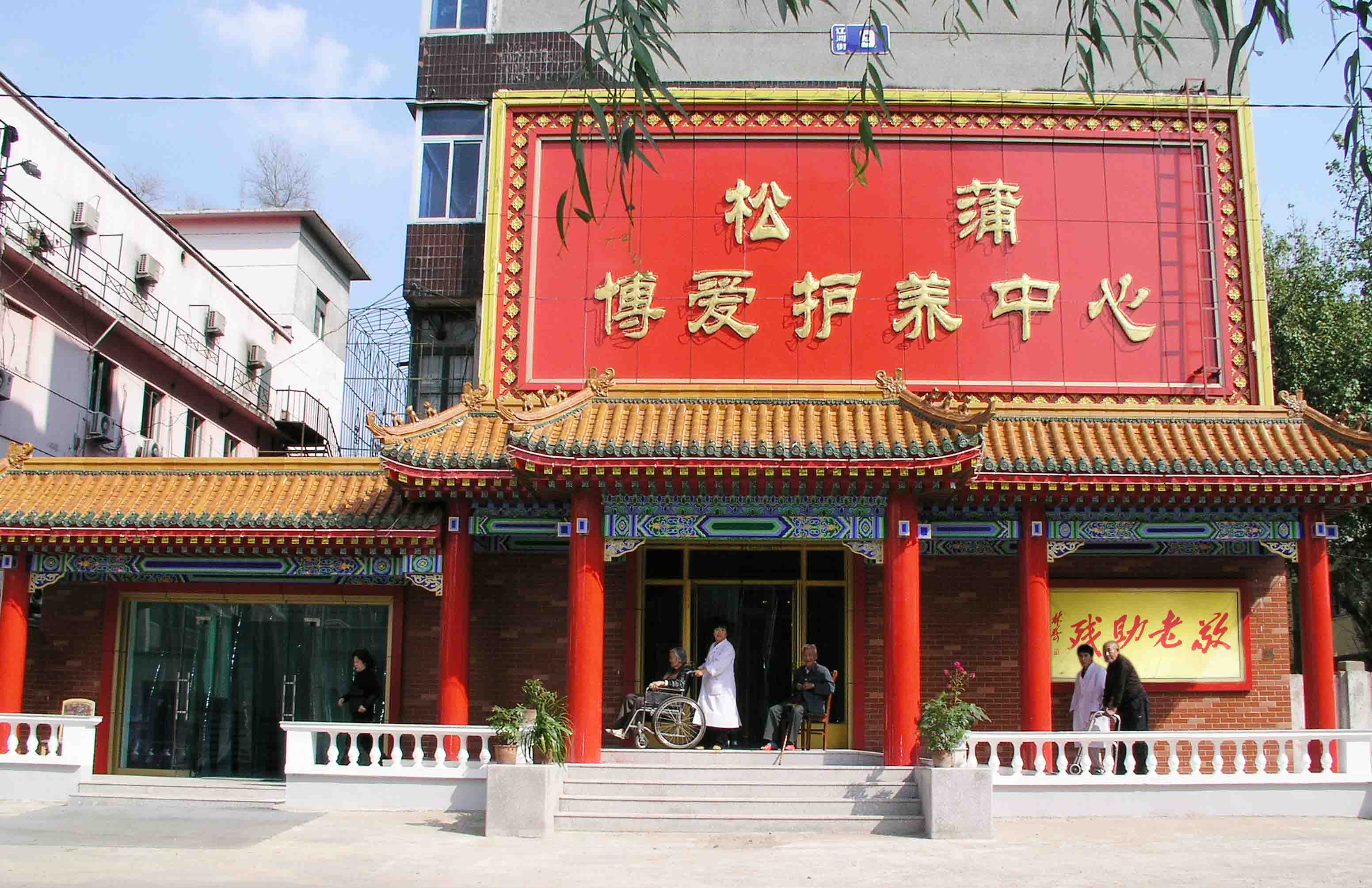 松蒲博愛(ài)3.jpg