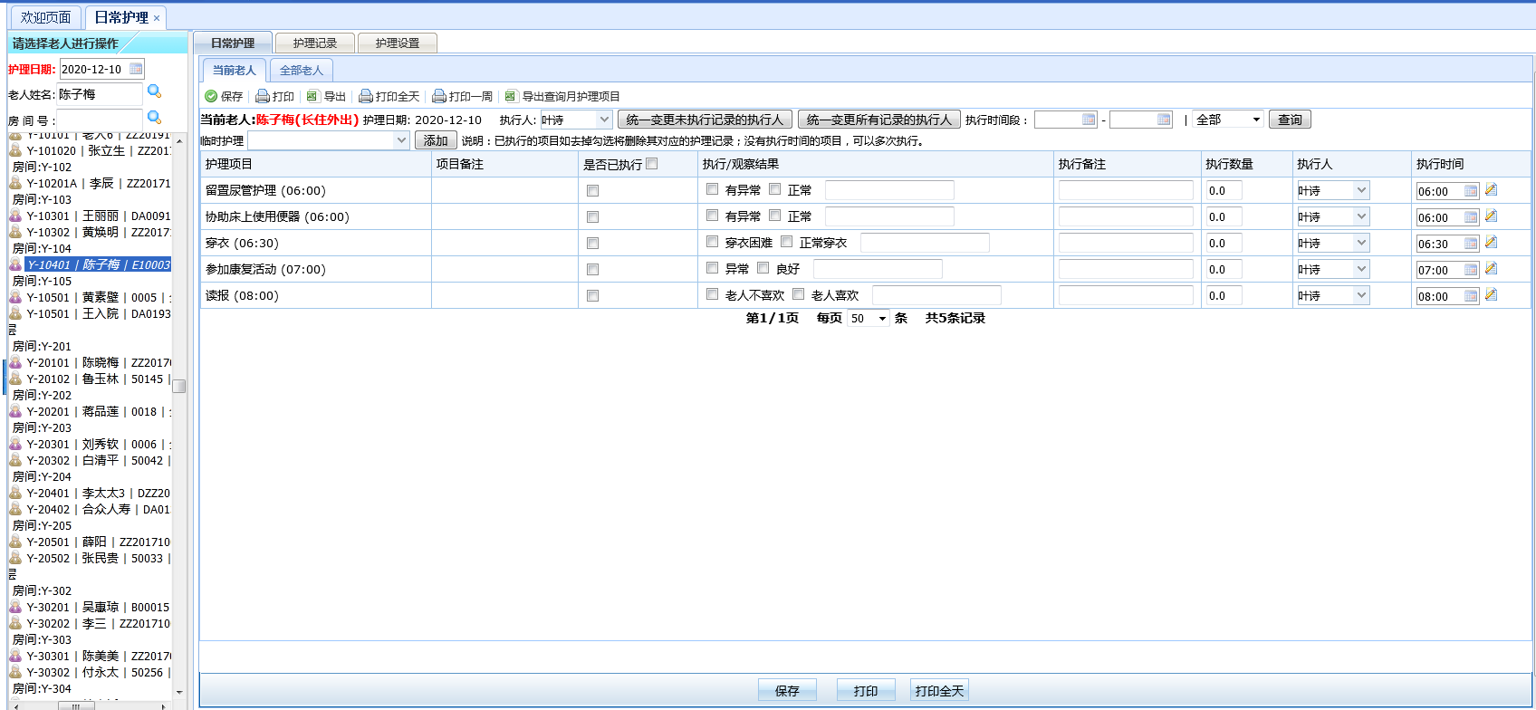 護理管理1.jpg